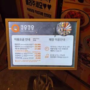 쿠우쿠우 리뷰 사진