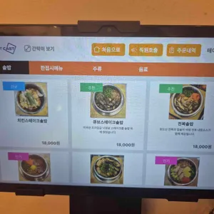 참솥 리뷰 사진