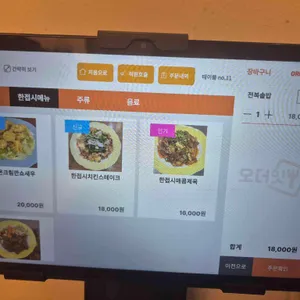 참솥 리뷰 사진