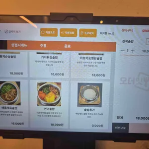 참솥 리뷰 사진