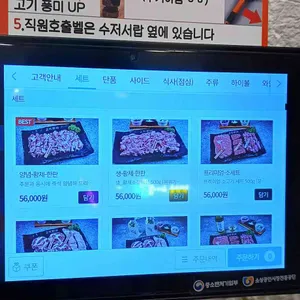 중계고기파티 리뷰 사진