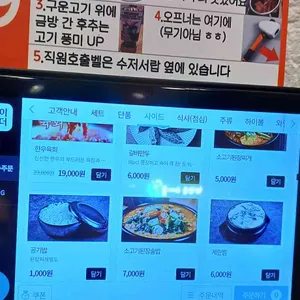 중계고기파티 리뷰 사진