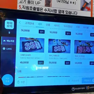 중계고기파티 리뷰 사진