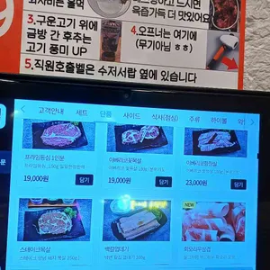 중계고기파티 리뷰 사진