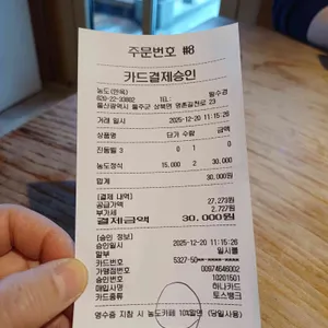 농도 리뷰 사진