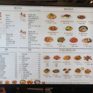 중식명장이송학 리뷰 사진