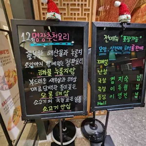 중식명장이송학 리뷰 사진