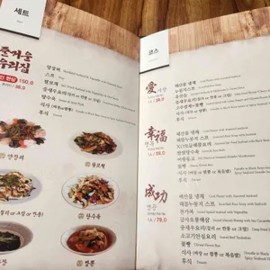 중식명장이송학 리뷰 사진