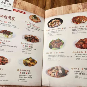 중식명장이송학 리뷰 사진