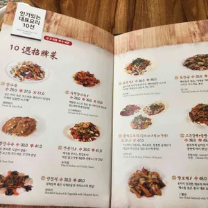 중식명장이송학 리뷰 사진