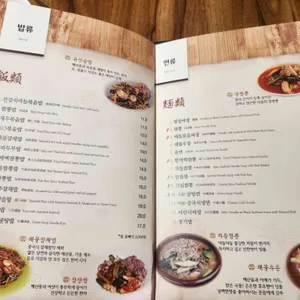 중식명장이송학 리뷰 사진