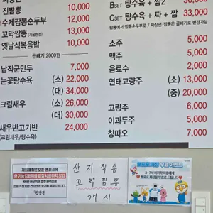 진짬뽕 리뷰 사진