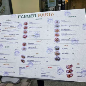 파머파스타 리뷰 사진