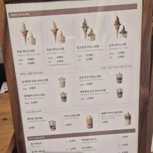 백미당 리뷰 사진