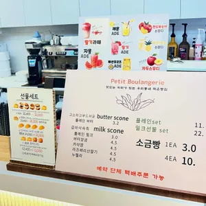 쁘띠블랑제리 리뷰 사진