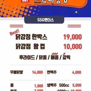 허갈닭강정 리뷰 사진