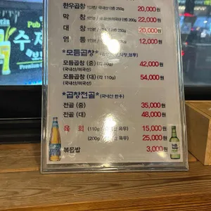 서울곱창 리뷰 사진