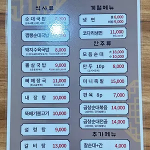 황선영순대 리뷰 사진