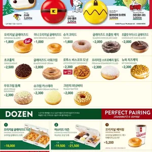 크리스피크림도넛 리뷰 사진