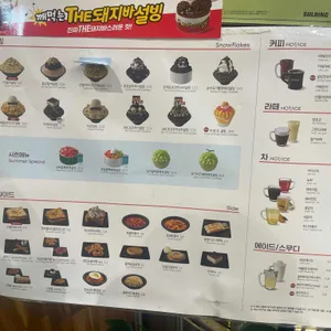 설빙 리뷰 사진