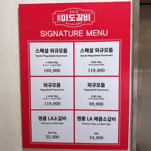 미도갈비 리뷰 사진