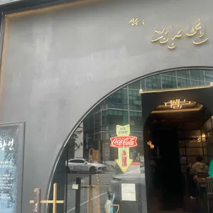 성수속 향연 리뷰 사진