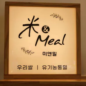 미앤밀 리뷰 사진