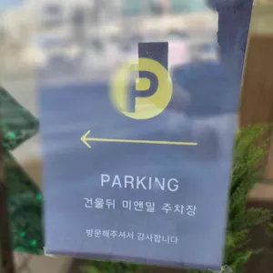 미앤밀 리뷰 사진