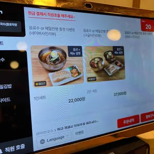 고씨네동해막국수 리뷰 사진