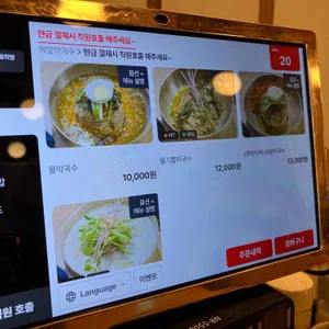 고씨네동해막국수 리뷰 사진