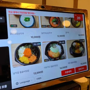 고씨네동해막국수 리뷰 사진