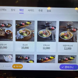 삼동소바 리뷰 사진