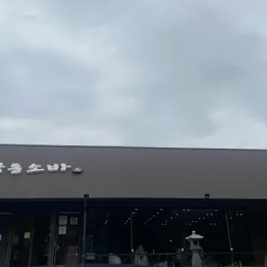 삼동소바 대표 사진