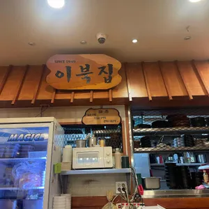 이북집 리뷰 사진