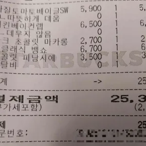 스타벅스 리뷰 사진