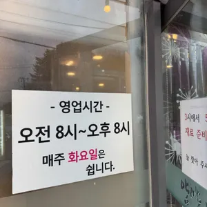 양양째복 리뷰 사진