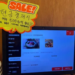 전주팔미 콩나물국밥 리뷰 사진