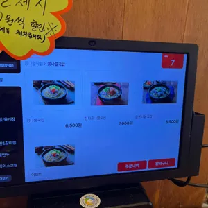 전주팔미 콩나물국밥 리뷰 사진