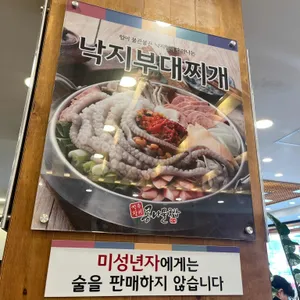 전주팔미 콩나물국밥 리뷰 사진