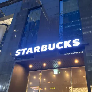 스타벅스 사진 1