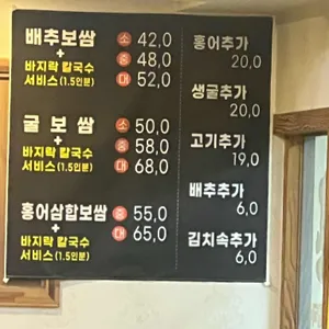 일산봉이칼국수&쭈꾸미 본점 리뷰 사진