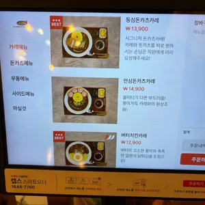 커리우드 리뷰 사진