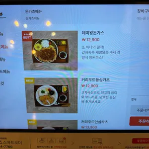 커리우드 리뷰 사진