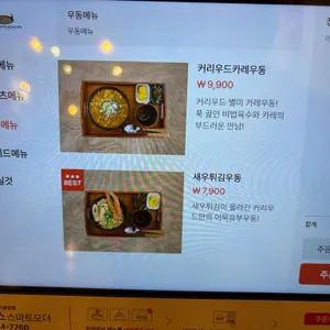 커리우드 리뷰 사진