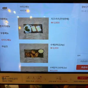커리우드 리뷰 사진