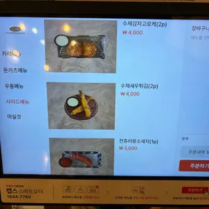 커리우드 리뷰 사진