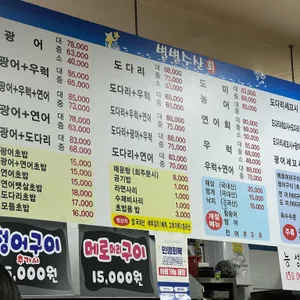 별별수산 리뷰 사진
