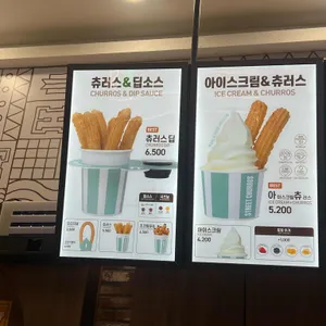 스트릿츄러스 리뷰 사진