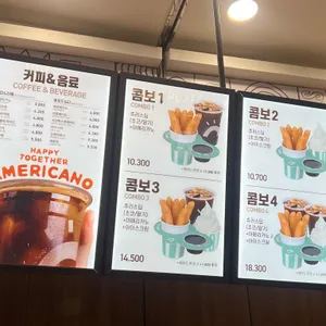 스트릿츄러스 리뷰 사진