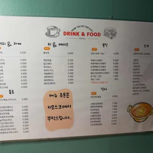 수상한다락방 리뷰 사진